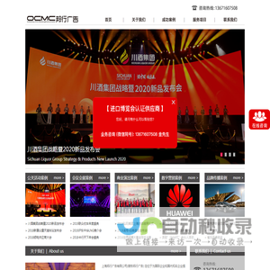上海公关公司-上海活动策划公司-上海年会发布会品牌策划公司-邦行广告