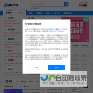考试信息网-考试技巧网-吉格考试网
