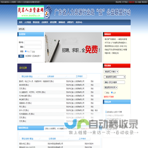 首页-安阳人力资源网