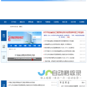 阜阳市建筑业协会-阜阳市建筑业协会