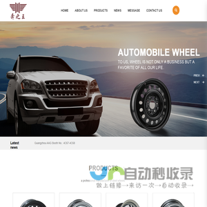 Ruian Chaoyang Automobile Wheel Co.,Ltd.  瑞安市朝阳汽车钢圈有限公司