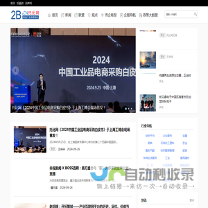 托比网-推进产业互联网化