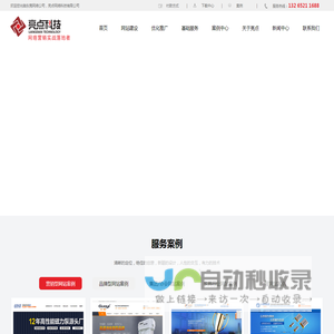 杭州网站建设_杭州做网站_网站设计制作_SEO网络推广公司【驰牛科技】