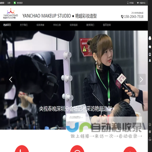 深圳市艳超时代文化传播有限公司