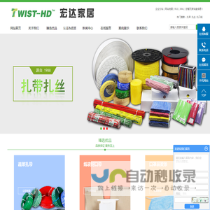 口罩鼻梁条_扎带_扎丝-镇江宏达家居用品有限公司