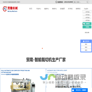 液压裁断机厂家_全自动裁断机厂家-江苏贸隆机械制造有限公司