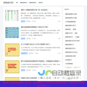 氨糖软骨素钙片的功效和作用「详细」-蔷薇氨糖问答网