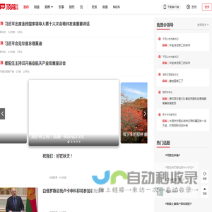 顶端新闻-中国优质资讯集散地