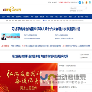 西部网（陕西新闻网）-主流媒体 陕西门户 www.cnwest.com