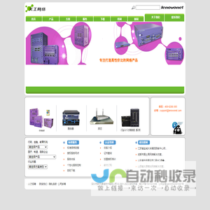 深圳市联天通信技术有限公司