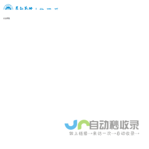 长治学院-物理系