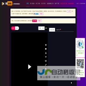 快音视-全网短视频集合