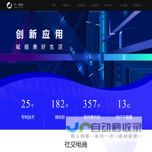 湖南于一科技有限公司-成为移动互联网细分行业的全球领先者