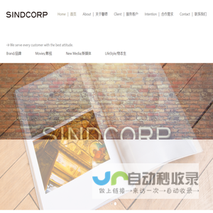 首页 —— SINDCORP 馨德