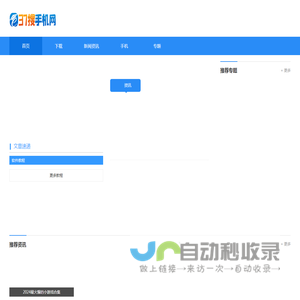 手机资讯平台-刷机软件工具-手机最新评测-37搜手机网