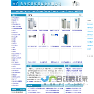 实验室超纯水机,反渗透纯水设备厂家[宏博水处理]