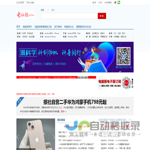 网站截图