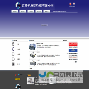 迈普机械(苏州)有限公司
