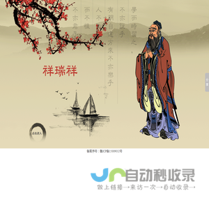 山东祥瑞祥纺织有限公司