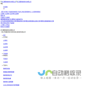 泛在电力物联网、智慧用电、智慧用电系统、智能物联断路器—浙江高歌物联网科技有限公司【官网】