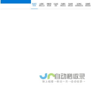 大同市矿区同欣科技有限公司