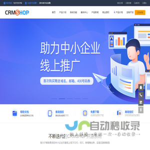 新零售社交电商系统集微信公众号及小程序 - CRMSHOP-武汉沐雪网络科技官网