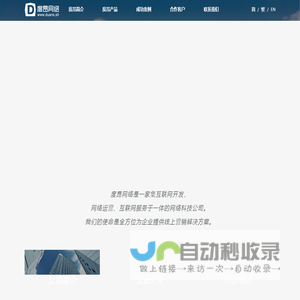 上海度昂网络科技有限公司 - 网站开发、SEM推广、SEO优化、移动营销方案、短视频策划运营、视频课程拍摄