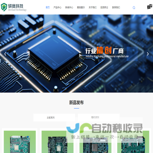 飞腾主板-国产化中心板-国产主板定制厂商-深圳市研赛科技有限公司