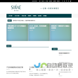 SIJIAE丰胸网-专业的丰胸科普网站，负压丰胸、假体丰胸、自体脂肪丰胸、食疗丰胸、按摩丰胸。
