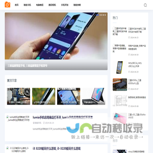 数码生活网-提供智能手机和手机评测大全