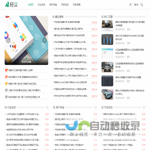 若市汽车网 - 领先的汽车资讯与分享平台
