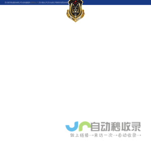 成都保安公司-四川安保-四川狼牙保安服务有限公司