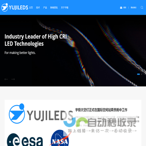 Yujileds - High CRI LED Leader