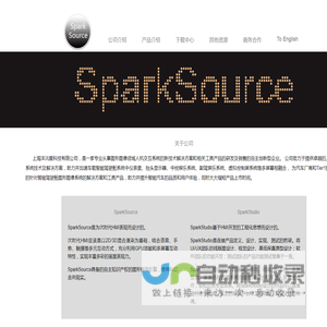 SparkSource