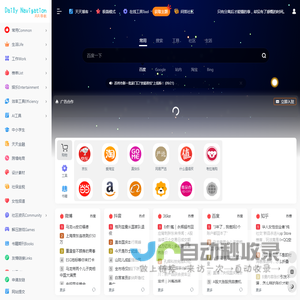 天天导航 | 天天用的网址导航