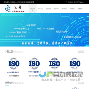 iso9001质量管理体系认证_iso14001认证咨询-证戛资质认证