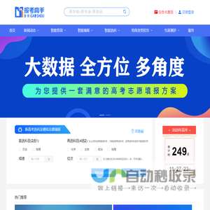 网站截图