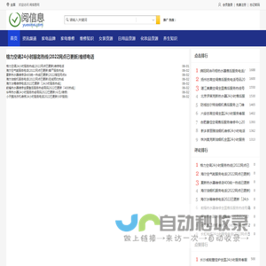 阅信息网
