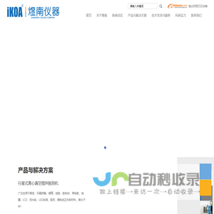 气密性检测设备_IP防水测试仪_ 真空测漏箱_ 淋雨试验箱_防水测试设备价格-上海煜南仪器厂家直销
