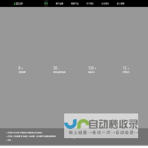 广州市爱百伊生物技术有限公司