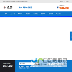 阴极碳块_侧角块_糊料_电路块_石墨电极-山西三利碳素-山西三利碳素有限公司