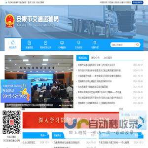网站截图