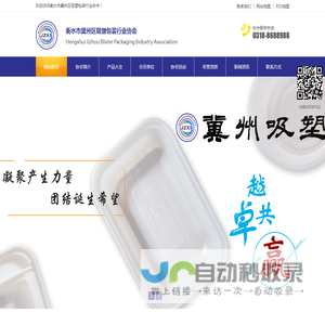 网站截图