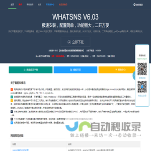 whatsns问答系统-php开源问答系统