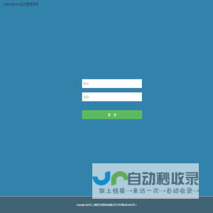 LinkedEvery 后台登录