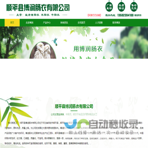 河北天然猪肠衣_盐渍羊肠衣批发_干制肠衣供应商-顺平博润肠衣有限公司