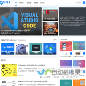Toy模板网-免费的HTML网站模板下载与编程知识分享平台