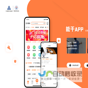 能源后市场官方网站