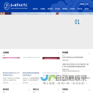 营口职业技术学院