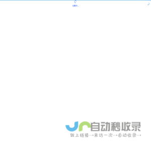 智慧工地